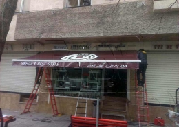 Arm Canopy Ali cafe