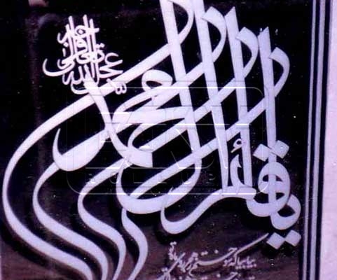 پروژه های طراحی روی شیشه آیه قرآن